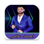 Logo of احمد عامر android Application 