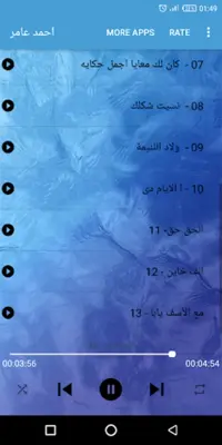 احمد عامر android App screenshot 2