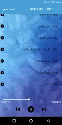 احمد عامر android App screenshot 4